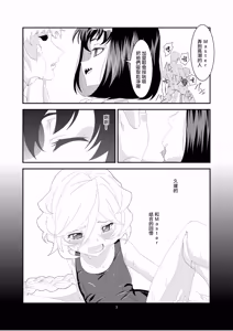 Page 6 of Omoide Uninstall | 回憶卸載 - preview thumbnail
