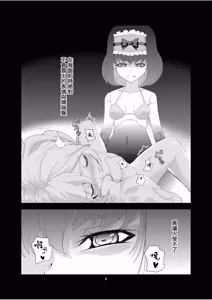 Page 7 of Omoide Uninstall | 回憶卸載 - preview thumbnail