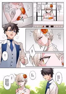 Page 3 of Gudao x Olga Marie Shochou - preview thumbnail