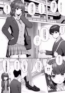 Page 3 of Kimiha Zurui - preview thumbnail