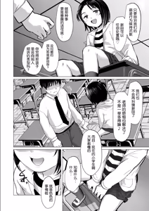 Page 11 of Sensei Yamete - preview thumbnail