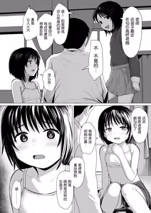 Page 15 of Sensei Yamete - preview thumbnail