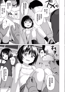 Page 16 of Sensei Yamete - preview thumbnail