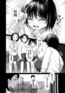 Page 3 of Sensei Yamete - preview thumbnail