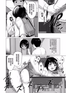 Page 31 of Sensei Yamete - preview thumbnail