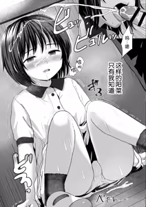 Page 40 of Sensei Yamete - preview thumbnail