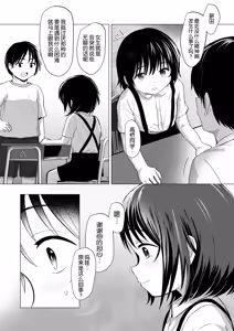 Page 42 of Sensei Yamete - preview thumbnail