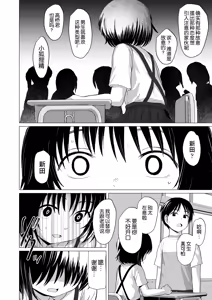 Page 43 of Sensei Yamete - preview thumbnail