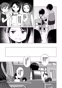 Page 44 of Sensei Yamete - preview thumbnail