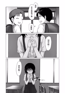 Page 46 of Sensei Yamete - preview thumbnail