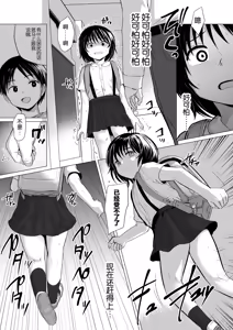 Page 48 of Sensei Yamete - preview thumbnail