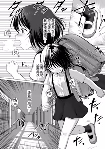 Page 49 of Sensei Yamete - preview thumbnail