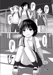 Page 51 of Sensei Yamete - preview thumbnail