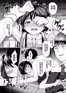 Page 55 of Sensei Yamete - preview thumbnail