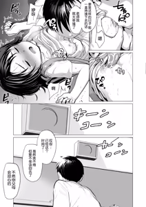Page 58 of Sensei Yamete - preview thumbnail