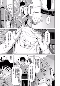 Page 6 of Sensei Yamete - preview thumbnail