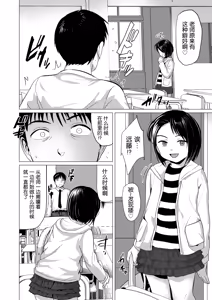 Page 7 of Sensei Yamete - preview thumbnail
