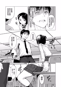 Page 10 of Sensei Yamete - preview thumbnail