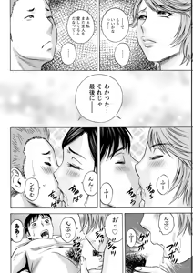 Page 176 of Hakuchuu ni mau Kyonyuu - preview thumbnail