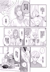 Page 168 of Oretachi wa Kemono Janai︱我们才不是野兽 - preview thumbnail