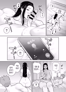 Page 4 of PowerHara Onna Joushi to Shachiku-kun 4 | 갑질 여상사와 사축군 4 - preview thumbnail