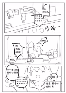 Page 3 of 到明无袁遗 - preview thumbnail