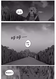Page 33 of 到明无袁遗 - preview thumbnail