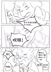 Page 4 of 到明无袁遗 - preview thumbnail