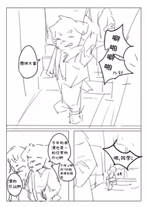 Page 5 of 到明无袁遗 - preview thumbnail