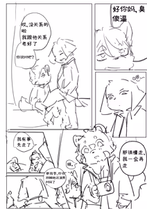 Page 8 of 到明无袁遗 - preview thumbnail