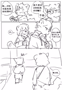 Page 9 of 到明无袁遗 - preview thumbnail