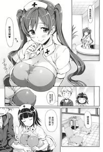 Page 3 of Kenketsu Akuma - preview thumbnail