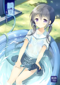 Shunka - Watashi to Ani no Natsuyasumi - hentai manga cover image