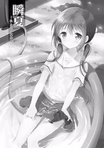 Page 2 of Shunka - Watashi to Ani no Natsuyasumi - preview thumbnail