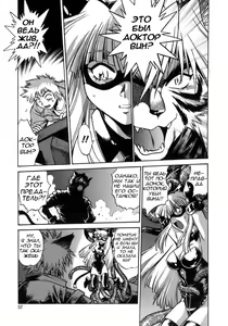 Page 3 of Tail Chaser 1 Ch. 3 - preview thumbnail