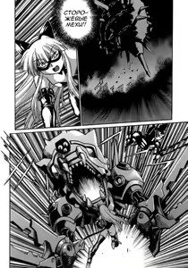 Page 3 of Tail Chaser 1 Ch. 7 - preview thumbnail