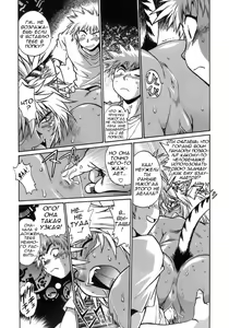 Page 8 of Tail Chaser 1 Ch. 7 - preview thumbnail