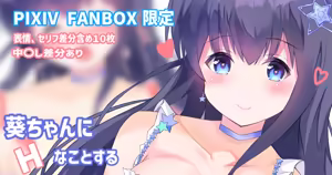 Aoi-Chan ni H na kotosuru — hentai manga cover on Fhentai