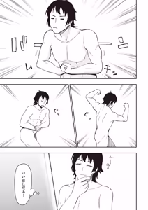 Page 168 of えっ、転移失敗！？ ……成功？ 第01巻 - preview thumbnail