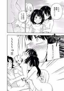 Page 176 of えっ、転移失敗！？ ……成功？ 第02巻 - preview thumbnail
