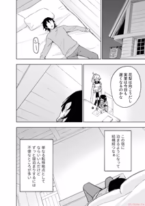 Page 168 of えっ、転移失敗！？ ……成功？ 第06巻 - preview thumbnail