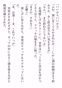 Page 168 of えっ、転移失敗！？ ……成功？ 第08巻 - preview thumbnail