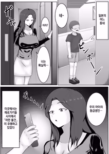 Page 3 of Ryuukou! Saimin Mesu Ride - preview thumbnail