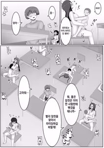 Page 8 of Ryuukou! Saimin Mesu Ride - preview thumbnail