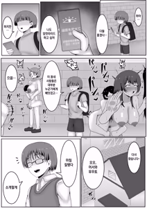 Page 9 of Ryuukou! Saimin Mesu Ride - preview thumbnail