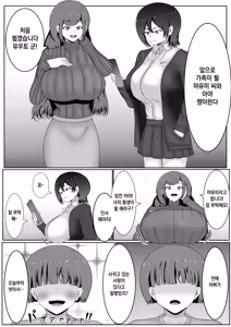 Page 10 of Ryuukou! Saimin Mesu Ride - preview thumbnail
