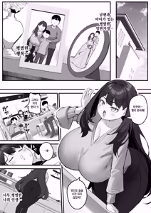 Page 3 of NTR Tsuma Gifu no Yarashi-me ga Kiraidattanoni - preview thumbnail
