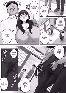 Page 33 of NTR Tsuma Gifu no Yarashi-me ga Kiraidattanoni - preview thumbnail