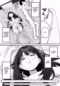 Page 8 of NTR Tsuma Gifu no Yarashi-me ga Kiraidattanoni - preview thumbnail