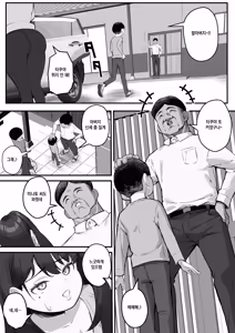 Page 9 of NTR Tsuma Gifu no Yarashi-me ga Kiraidattanoni - preview thumbnail